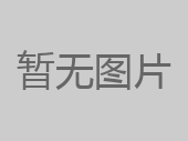 凝心聚力 抗击疫情 w66利来矿业捐款165万
