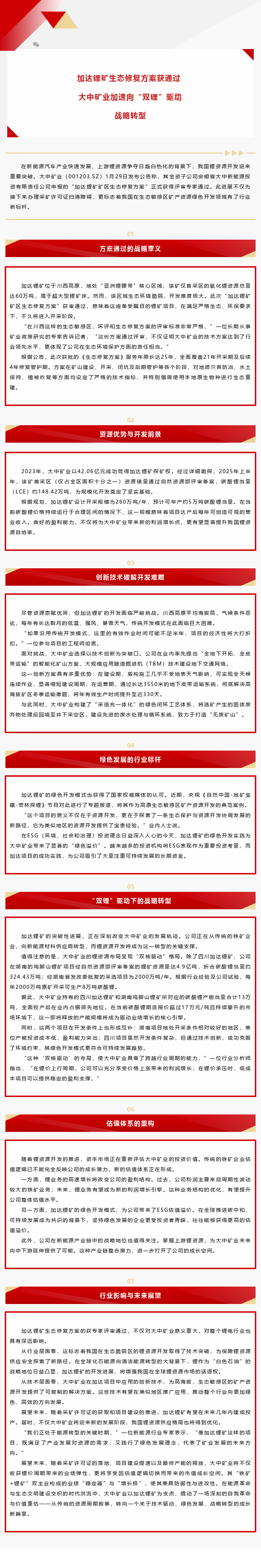 w66.利来(中国区)_来利国际旗舰厅